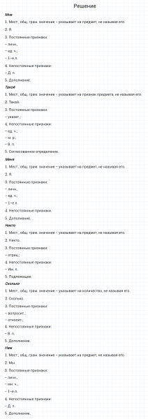 ГДЗ по русскому языку 6 класс Разумовская, Львова, Капинос упражнение 677