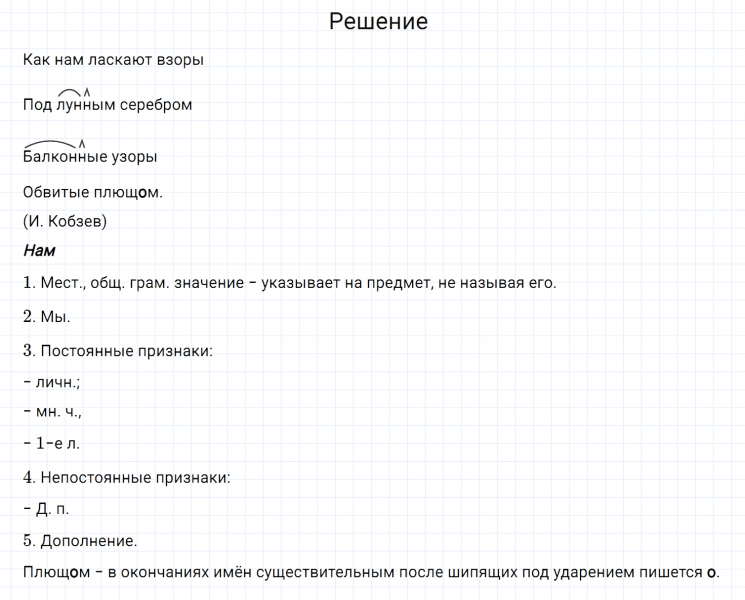 ГДЗ по русскому языку 6 класс Разумовская, Львова, Капинос упражнение 678