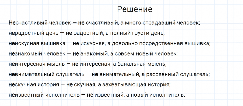 ГДЗ по русскому языку 6 класс Разумовская, Львова, Капинос упражнение 68