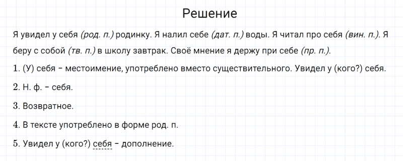 ГДЗ по русскому языку 6 класс Разумовская, Львова, Капинос упражнение 680