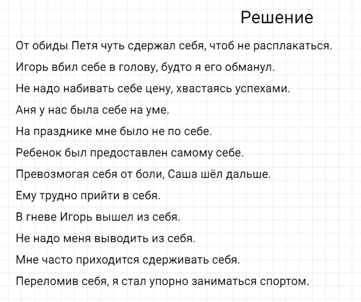 ГДЗ по русскому языку 6 класс Разумовская, Львова, Капинос упражнение 681