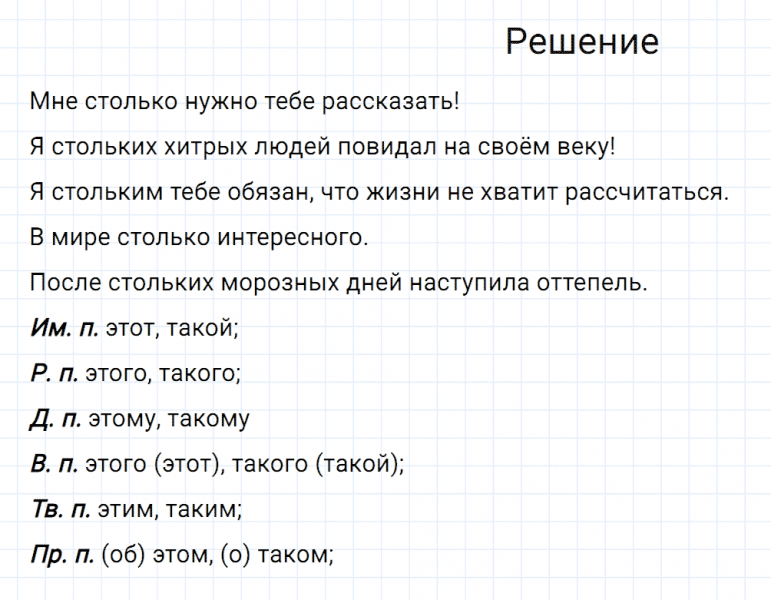 ГДЗ по русскому языку 6 класс Разумовская, Львова, Капинос упражнение 687