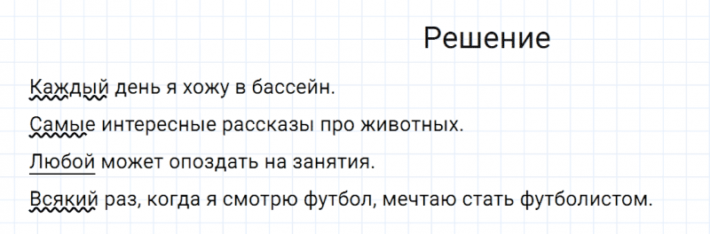 ГДЗ по русскому языку 6 класс Разумовская, Львова, Капинос упражнение 695