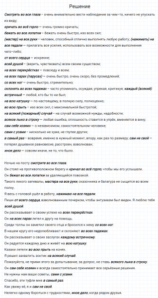 ГДЗ по русскому языку 6 класс Разумовская, Львова, Капинос упражнение 696