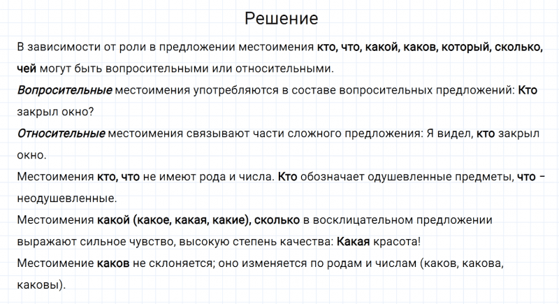 ГДЗ по русскому языку 6 класс Разумовская, Львова, Капинос упражнение 697