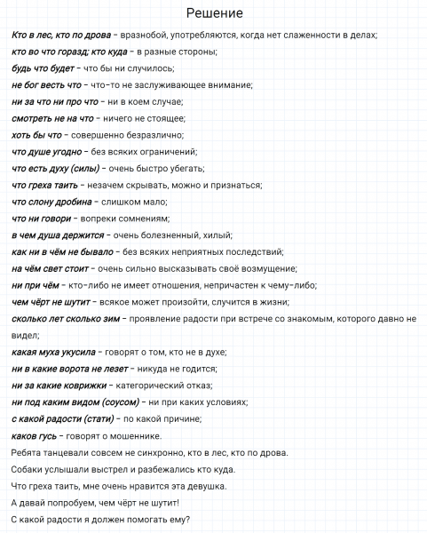 ГДЗ по русскому языку 6 класс Разумовская, Львова, Капинос упражнение 700