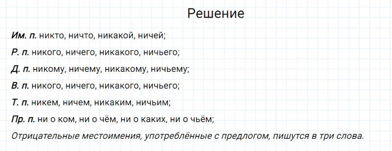 ГДЗ по русскому языку 6 класс Разумовская, Львова, Капинос упражнение 702