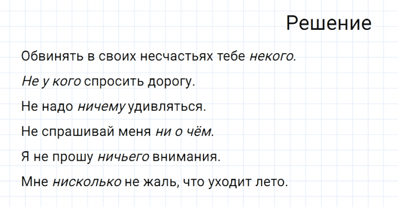 ГДЗ по русскому языку 6 класс Разумовская, Львова, Капинос упражнение 705