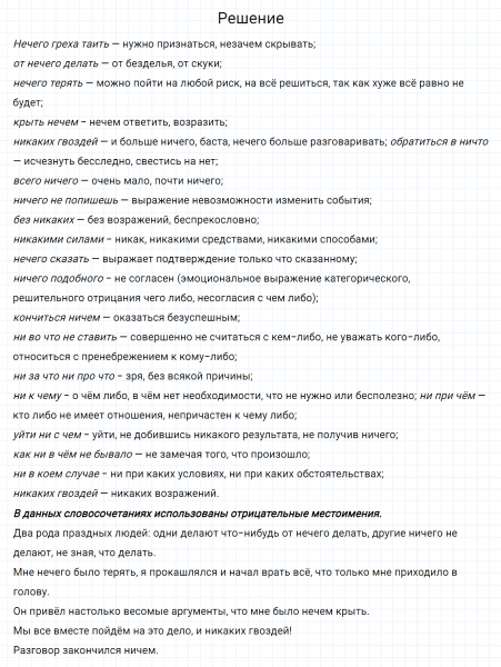 ГДЗ по русскому языку 6 класс Разумовская, Львова, Капинос упражнение 706