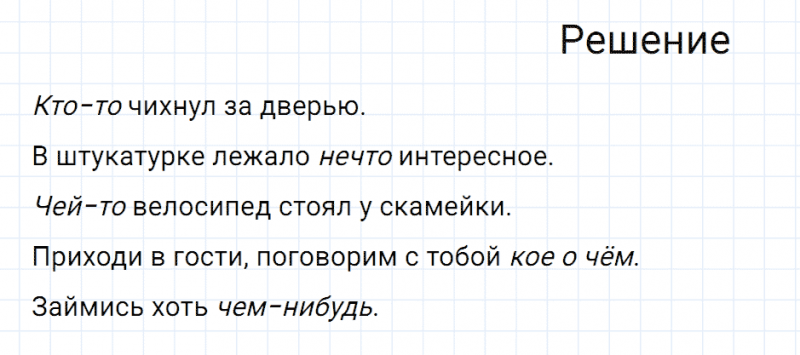ГДЗ по русскому языку 6 класс Разумовская, Львова, Капинос упражнение 707