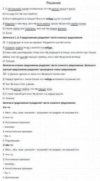 ГДЗ по русскому языку 6 класс Разумовская, Львова, Капинос упражнение 708