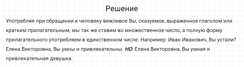 ГДЗ по русскому языку 6 класс Разумовская, Львова, Капинос упражнение 713