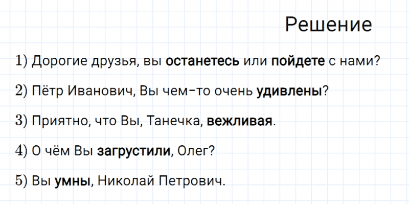 ГДЗ по русскому языку 6 класс Разумовская, Львова, Капинос упражнение 714