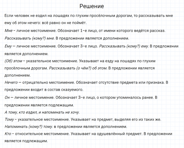 ГДЗ по русскому языку 6 класс Разумовская, Львова, Капинос упражнение 715