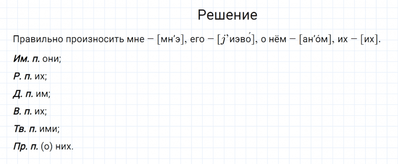 ГДЗ по русскому языку 6 класс Разумовская, Львова, Капинос упражнение 719