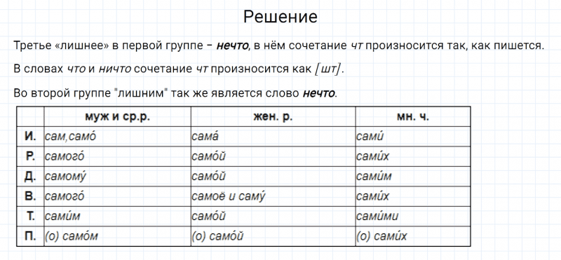 ГДЗ по русскому языку 6 класс Разумовская, Львова, Капинос упражнение 720