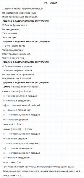 ГДЗ по русскому языку 6 класс Разумовская, Львова, Капинос упражнение 721