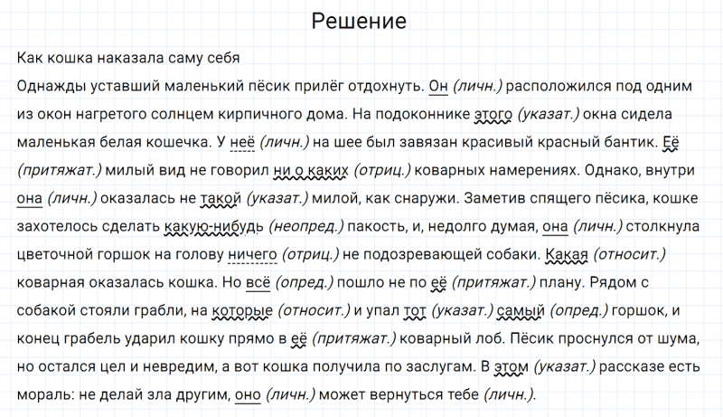 ГДЗ по русскому языку 6 класс Разумовская, Львова, Капинос упражнение 722