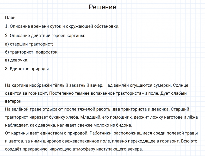 ГДЗ по русскому языку 6 класс Разумовская, Львова, Капинос упражнение 728