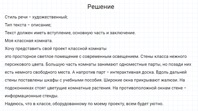 ГДЗ по русскому языку 6 класс Разумовская, Львова, Капинос упражнение 731