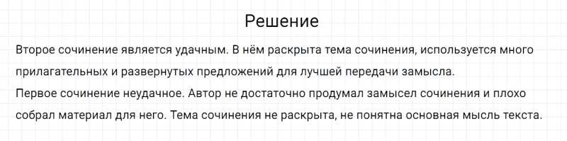 ГДЗ по русскому языку 6 класс Разумовская, Львова, Капинос упражнение 78