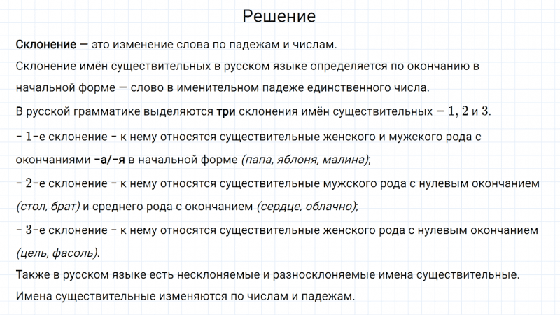 ГДЗ по русскому языку 6 класс Разумовская, Львова, Капинос упражнение 98