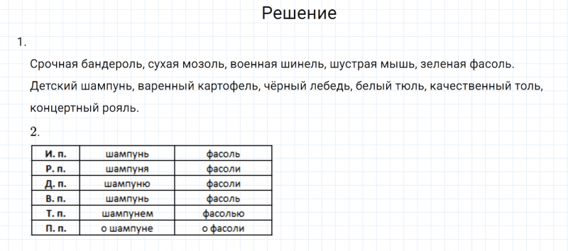 ГДЗ по русскому языку 6 класс Разумовская, Львова, Капинос упражнение 99