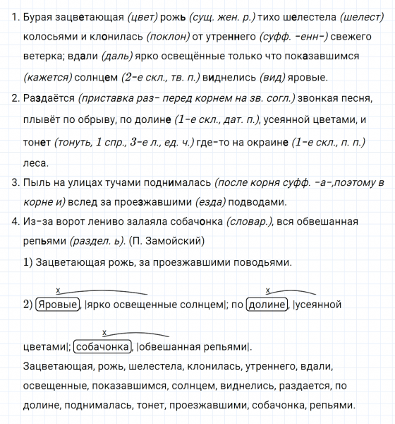 ГДЗ по русскому языку 7 класс Ладыженская, Баранов упражнение 100