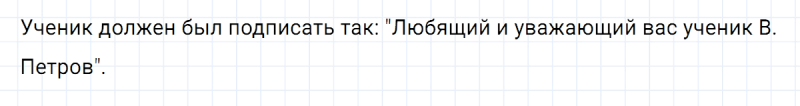 ГДЗ по русскому языку 7 класс Ладыженская, Баранов упражнение 102