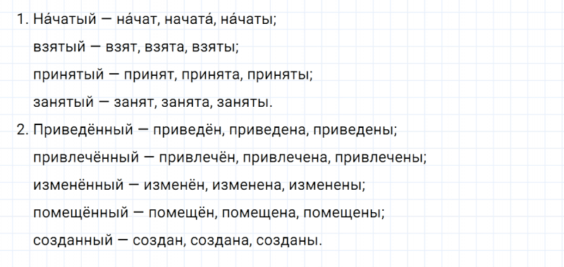 ГДЗ по русскому языку 7 класс Ладыженская, Баранов упражнение 103
