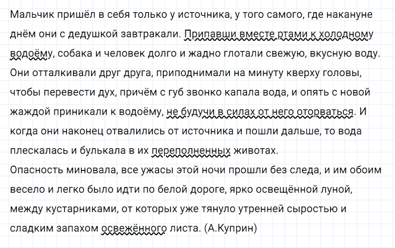 ГДЗ по русскому языку 7 класс Ладыженская, Баранов упражнение 105