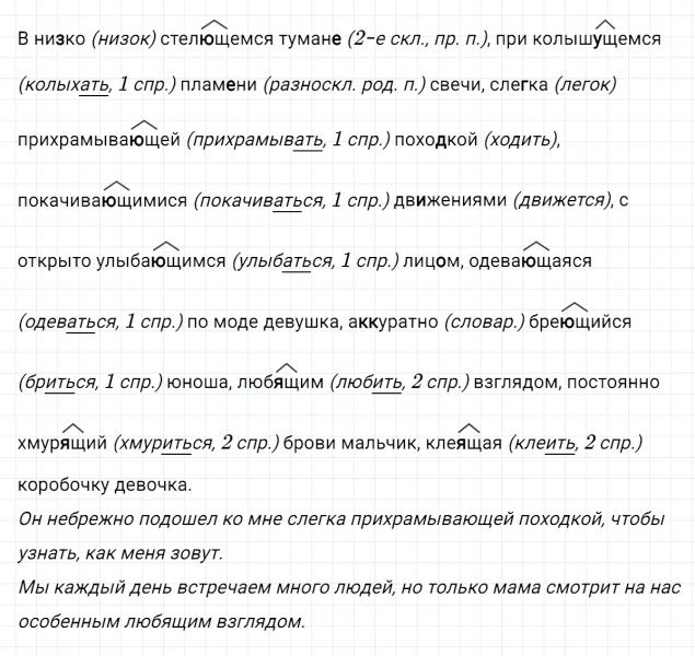 ГДЗ по русскому языку 7 класс Ладыженская, Баранов упражнение 107