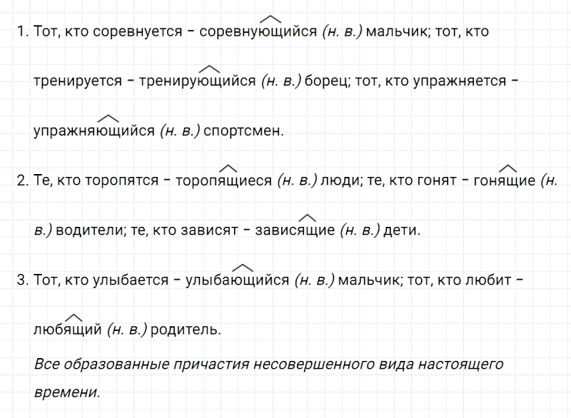 ГДЗ по русскому языку 7 класс Ладыженская, Баранов упражнение 108