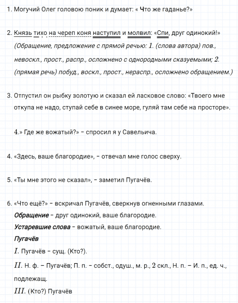 ГДЗ по русскому языку 7 класс Ладыженская, Баранов упражнение 11
