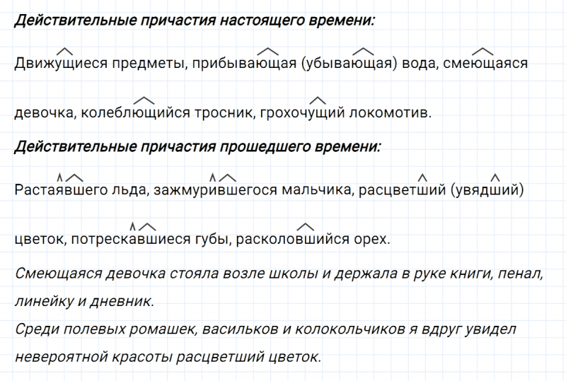 ГДЗ по русскому языку 7 класс Ладыженская, Баранов упражнение 112