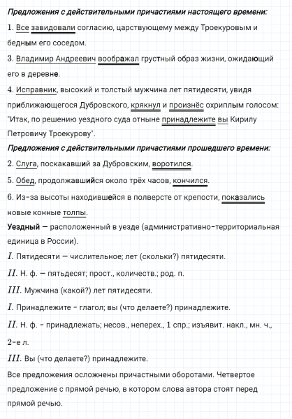 ГДЗ по русскому языку 7 класс Ладыженская, Баранов упражнение 114