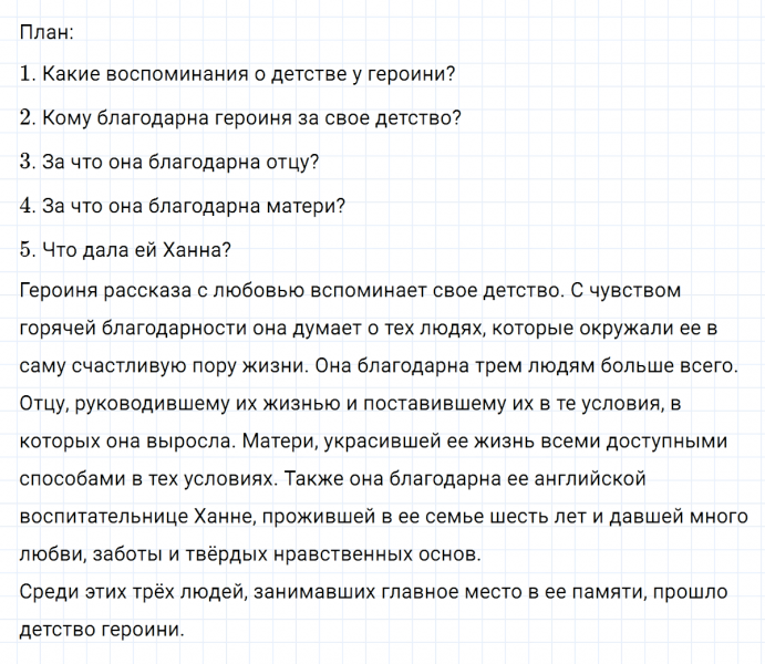 ГДЗ по русскому языку 7 класс Ладыженская, Баранов упражнение 116