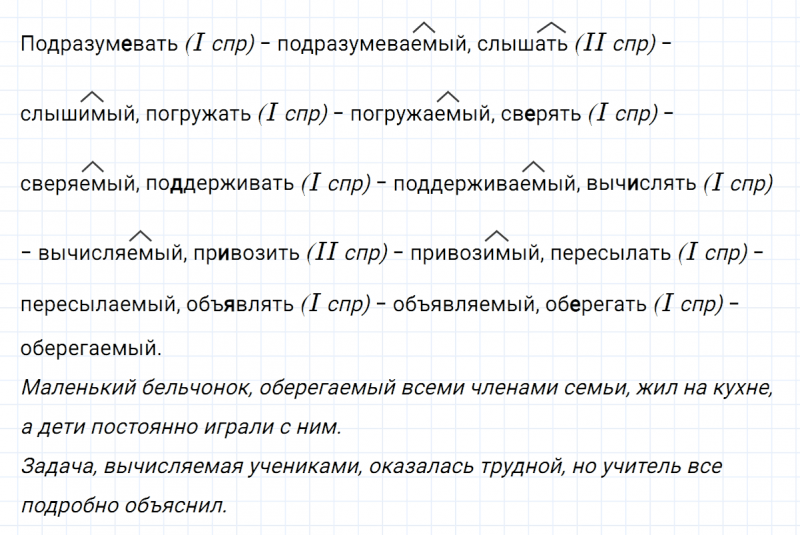 ГДЗ по русскому языку 7 класс Ладыженская, Баранов упражнение 118