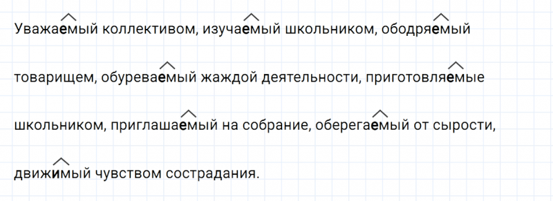 ГДЗ по русскому языку 7 класс Ладыженская, Баранов упражнение 119