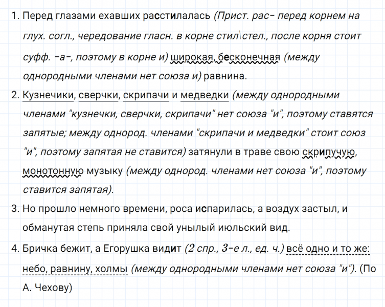 ГДЗ по русскому языку 7 класс Ладыженская, Баранов упражнение 12