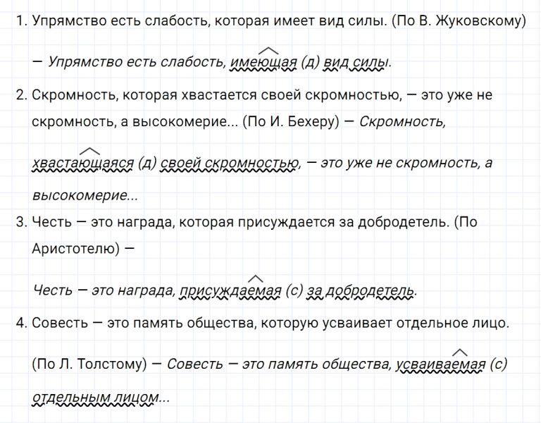 ГДЗ по русскому языку 7 класс Ладыженская, Баранов упражнение 120
