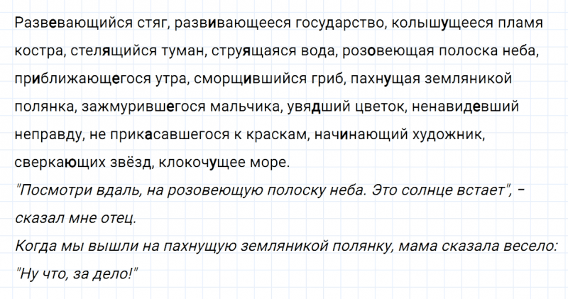 ГДЗ по русскому языку 7 класс Ладыженская, Баранов упражнение 123