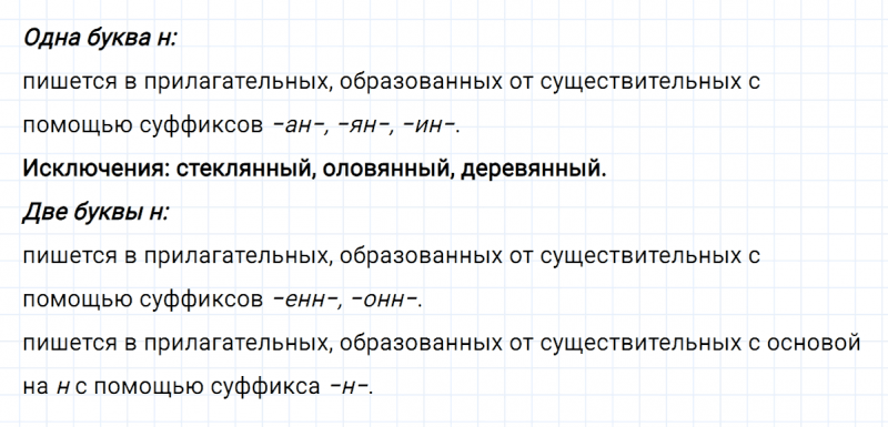 ГДЗ по русскому языку 7 класс Ладыженская, Баранов упражнение 126