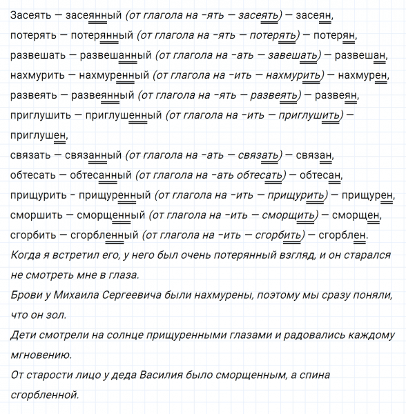 ГДЗ по русскому языку 7 класс Ладыженская, Баранов упражнение 128