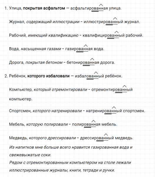 ГДЗ по русскому языку 7 класс Ладыженская, Баранов упражнение 133