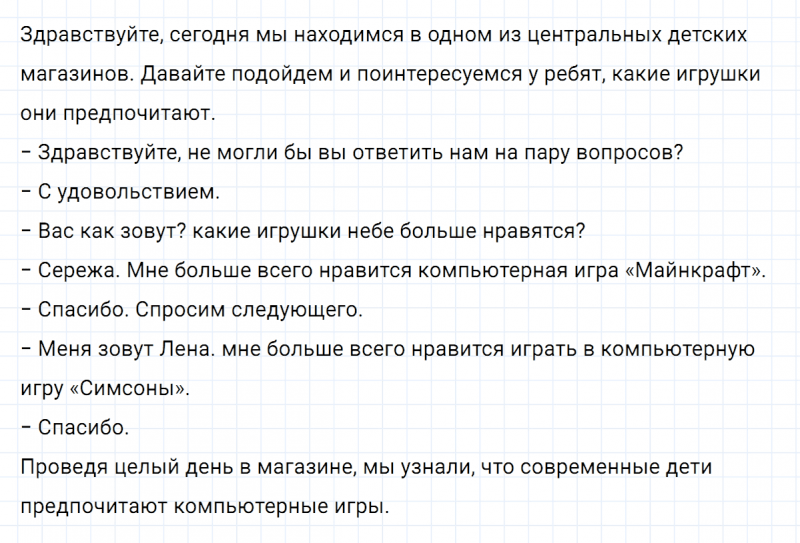 ГДЗ по русскому языку 7 класс Ладыженская, Баранов упражнение 136