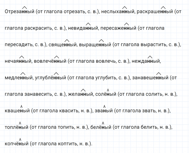 ГДЗ по русскому языку 7 класс Ладыженская, Баранов упражнение 137