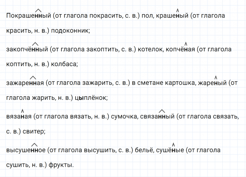 ГДЗ по русскому языку 7 класс Ладыженская, Баранов упражнение 138
