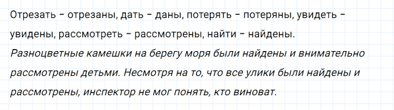 ГДЗ по русскому языку 7 класс Ладыженская, Баранов упражнение 141