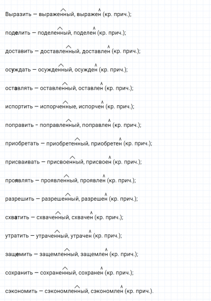 ГДЗ по русскому языку 7 класс Ладыженская, Баранов упражнение 143